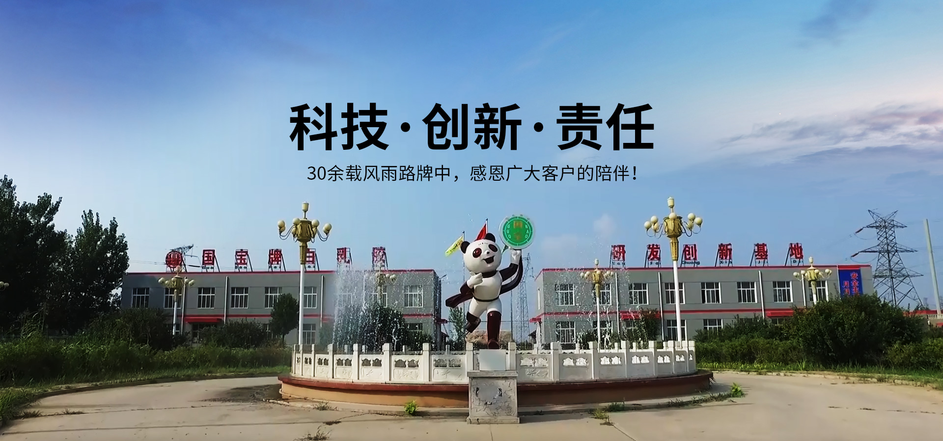 首页幻灯BANNER