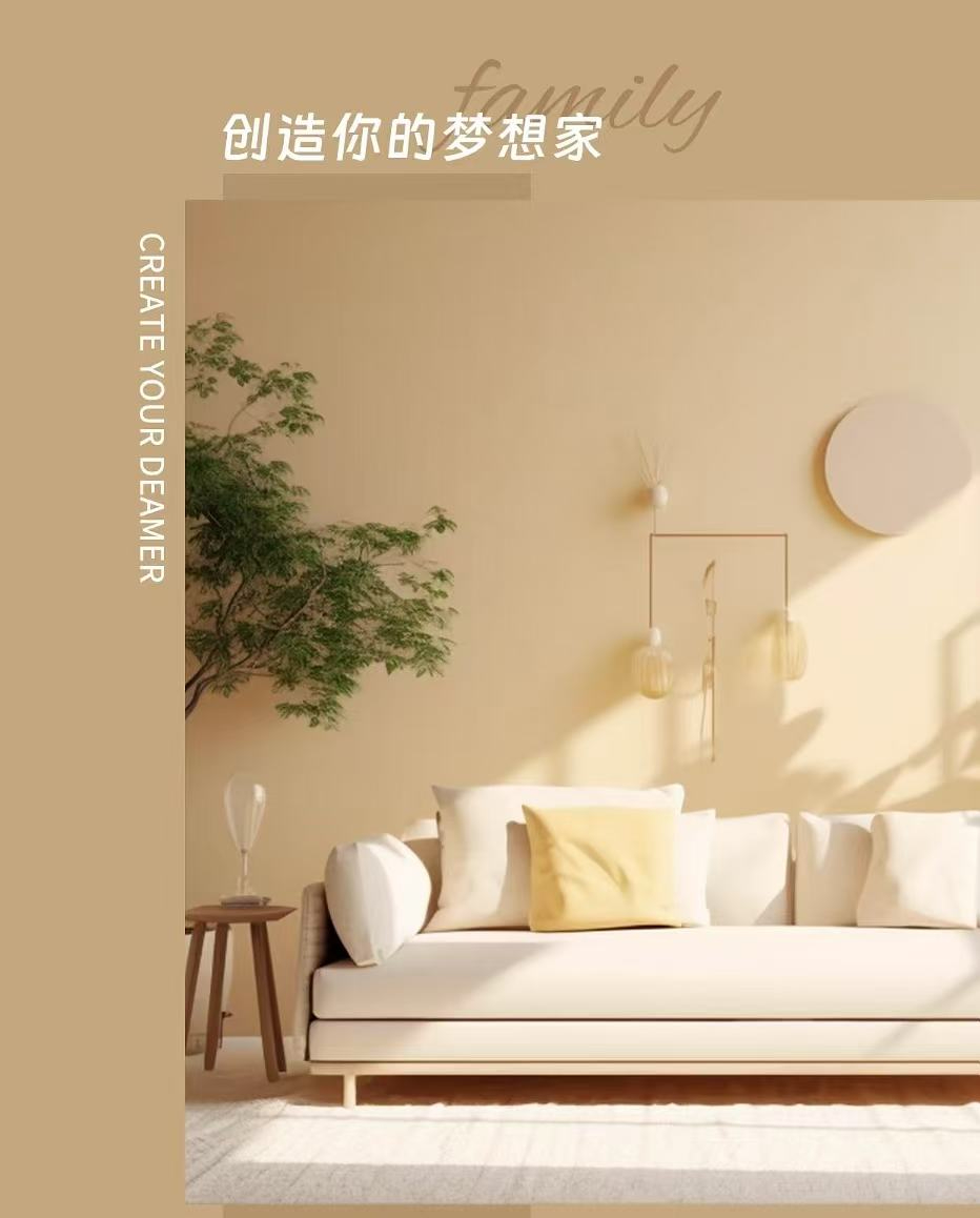 【内墙系列】内墙抗碱防霉丝绸乳胶漆
